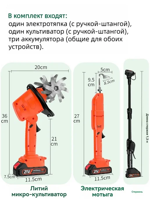 Культиватор электрический ручной три батарейки（Содержит все）, вариант, фото 3