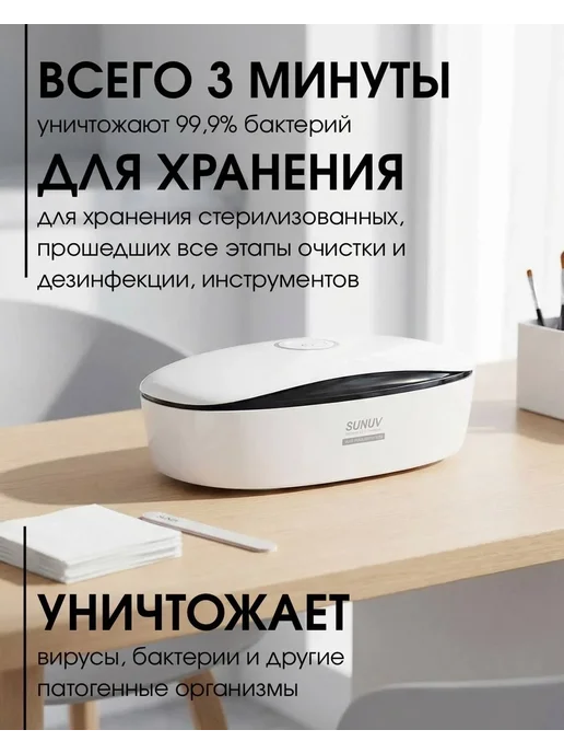 Tartiso Стерилизатор ультрафиолетовый, белый, фото 2