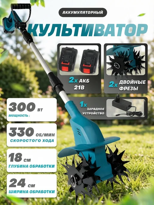Аккумуляторный культиватор для огорода, вариант