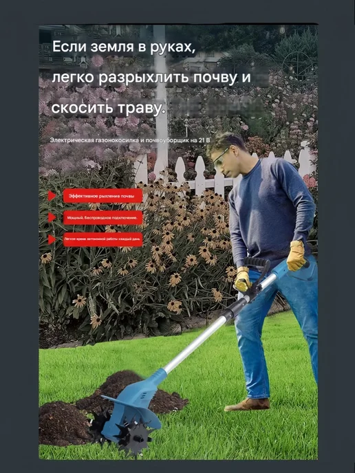 Аккумуляторный культиватор для огорода, вариант, фото 4