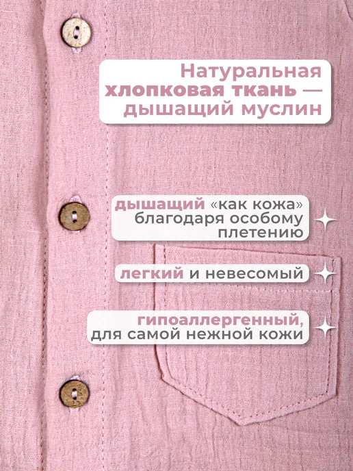 Ramelka Песочник муслиновый для девочек, розовый, фото 2