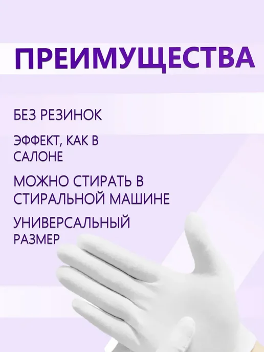 Перчатки хлопковые для ухода за кожей рук, вариант, фото 2