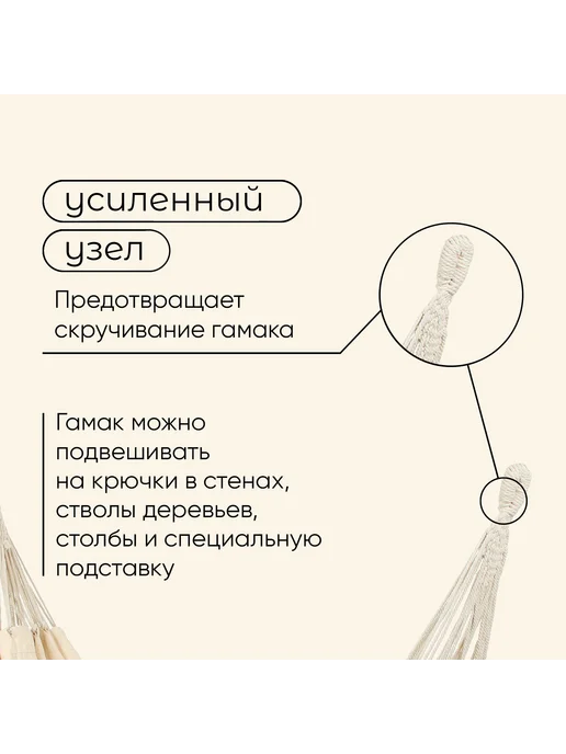 Сима-Ленд & maclay Гамак подвесной для дачи и отдыха, бежевый, фото 4