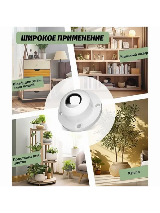 Колесики для мебели поворотные, 4 шт. Белый, 4 шт, фото 6
