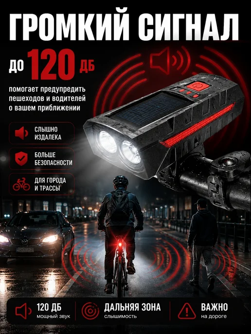 Solar Lamp Фонарь на велосипед и самокат на солнечной батарее, черный, фото 2