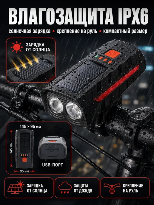 Solar Lamp Фонарь на велосипед и самокат на солнечной батарее, черный, фото 3