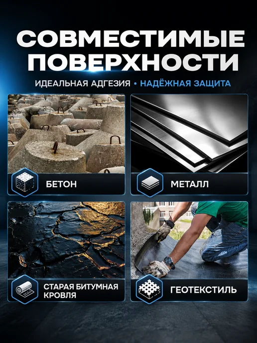 Construmax Мастика битумная для кровли и фундамента 19 кг, 19 кг, фото 2