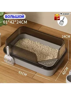 Лоток для кошек большой 61x42x24см с совком серый