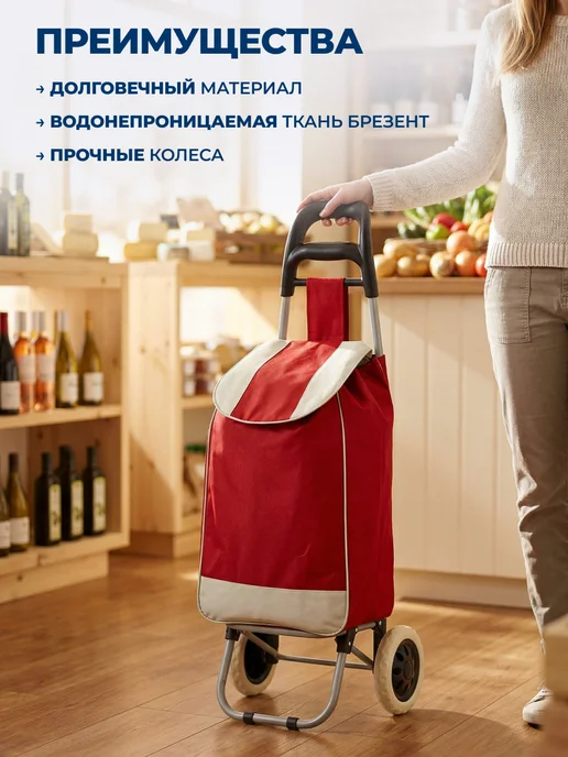 GT Сумка тележка на колесиках хозяйственная 30 кг 28 л, 30 кг, 28 л, фото 8