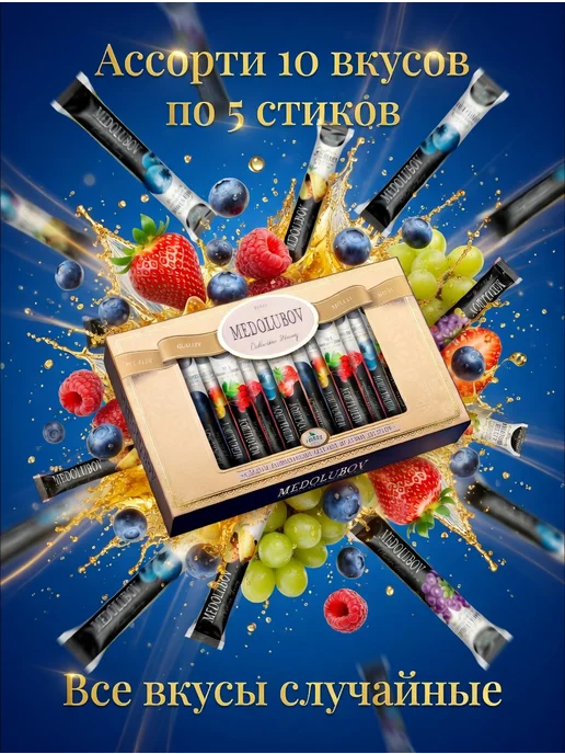 MEDOLUBOV Медовое суфле ассорти в стиках Медолюбов 20шт, 50 шт, фото 5