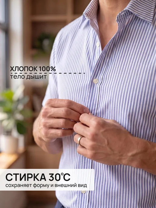 Belt&Buttons Рубашка в голубую полоску с коротким рукавом хлопок 100%, голубой, фото 4