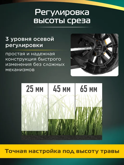 Газонокосилка электрическая с травосборником MLM 3211, 4 шт, фото 2