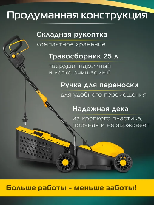 Газонокосилка электрическая с травосборником MLM 3211, 4 шт, фото 3