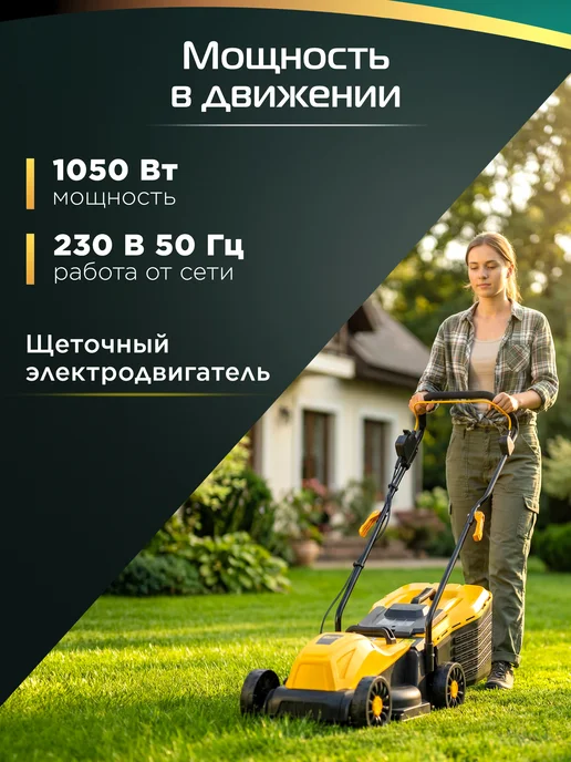 Газонокосилка электрическая с травосборником MLM 3211, 4 шт, фото 4