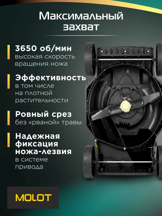 Газонокосилка электрическая с травосборником MLM 3211, 4 шт, фото 5