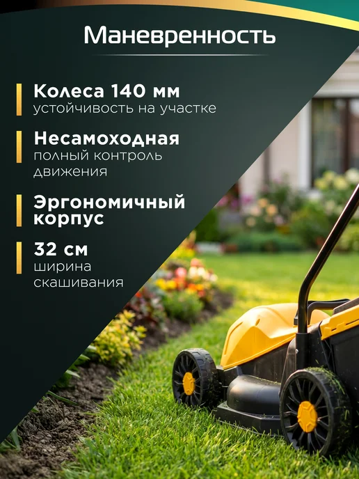 Газонокосилка электрическая с травосборником MLM 3211, 4 шт, фото 6