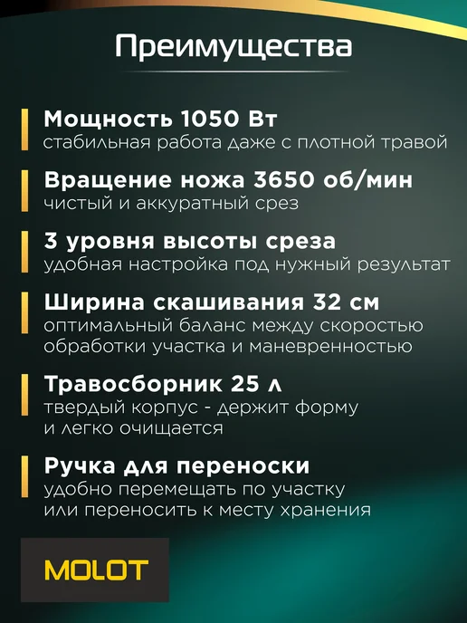 Газонокосилка электрическая с травосборником MLM 3211, 4 шт, фото 7