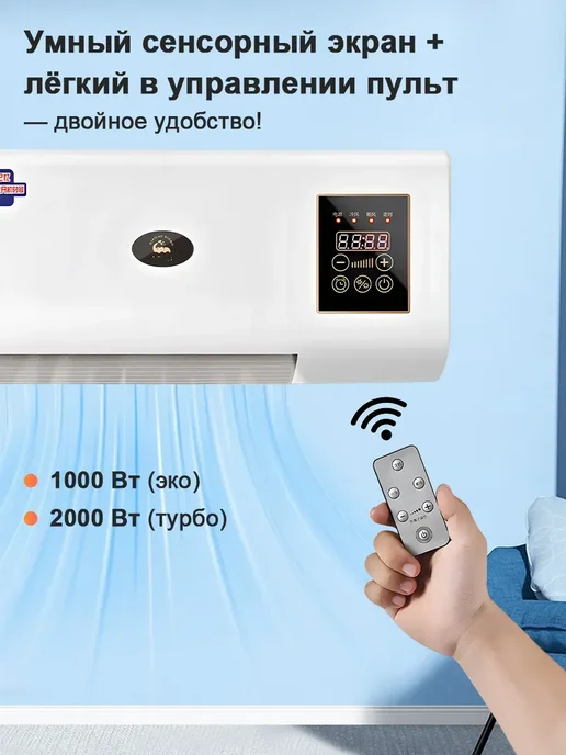 Тепловентилятор с пультом ДУ с цифровым термостатом, белый, фото 3