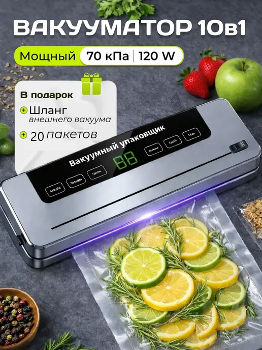 Вакууматор для продуктов с запайкой пакетами и резаком, серый