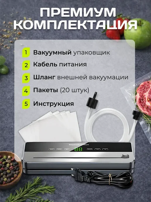 Вакууматор для продуктов с запайкой пакетами и резаком, серый, фото 3
