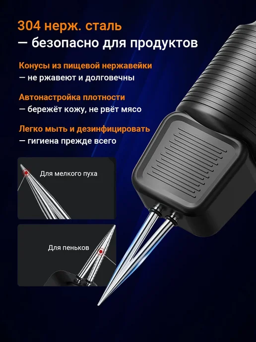 Перосъемная машина для птицы. Электрический пинцет, вариант, фото 5