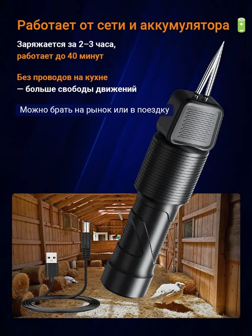 Перосъемная машина для птицы. Электрический пинцет, вариант, фото 6