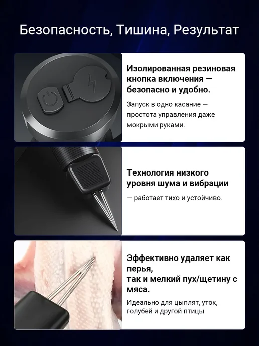 Перосъемная машина для птицы. Электрический пинцет, вариант, фото 8