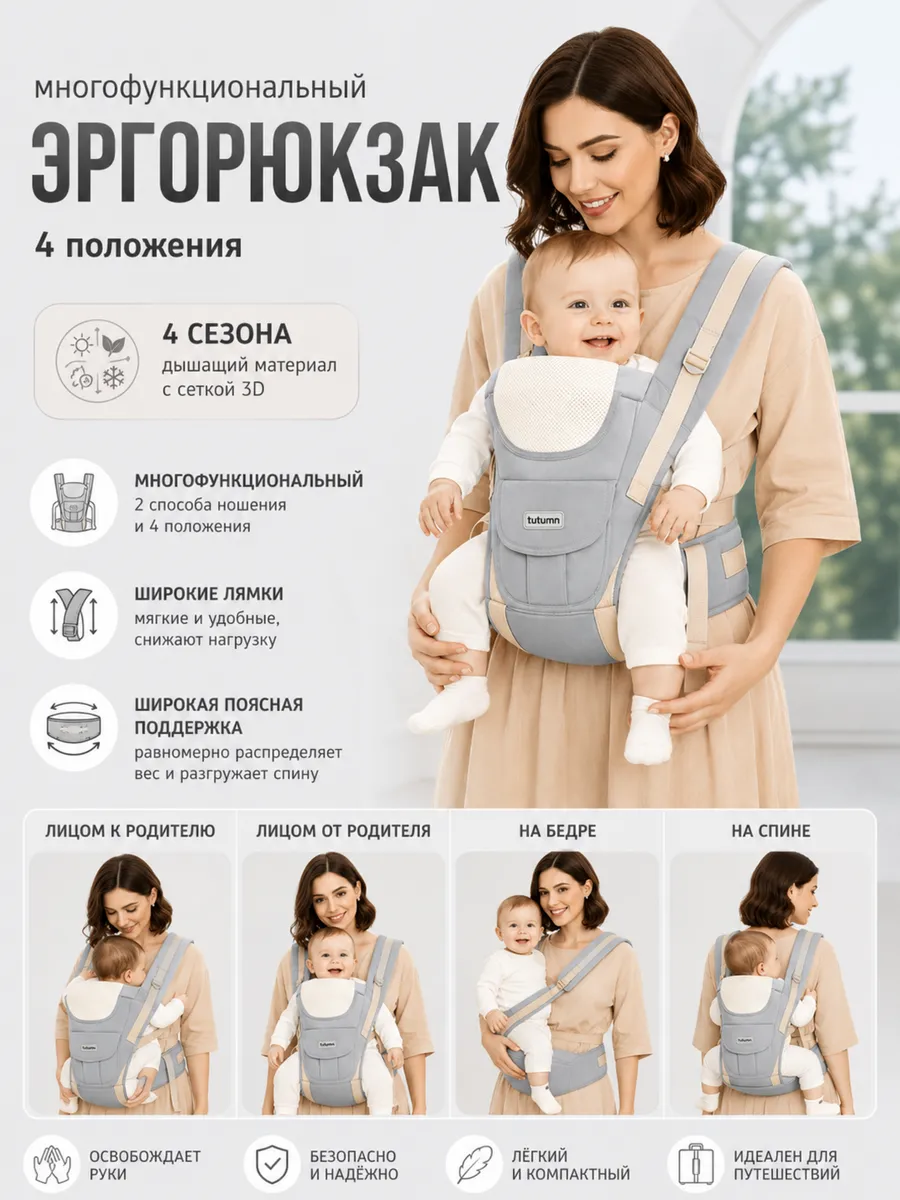 Эргорюкзак Кенгуру для новорожденных Слинг