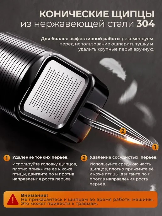Перосъемная машина щипцы для птицы удаление перьев, черный, фото 6