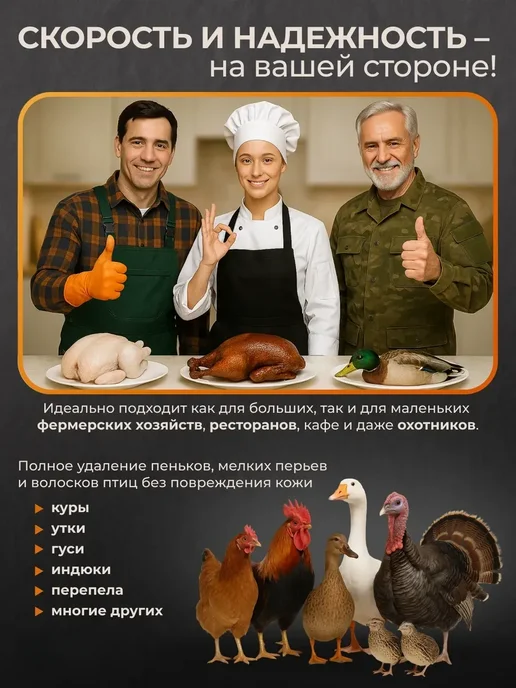 Перосъемная машина щипцы для птицы удаление перьев, черный, фото 8
