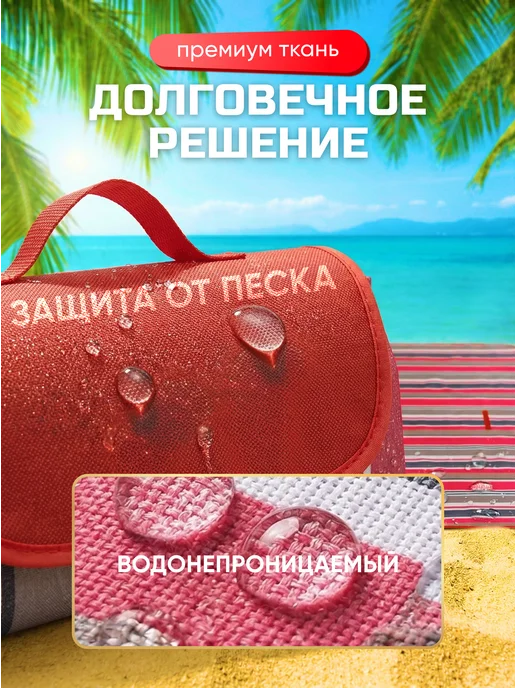 Пляжный коврик для гальки на море для пикника 200х200, 200x200, фото 5