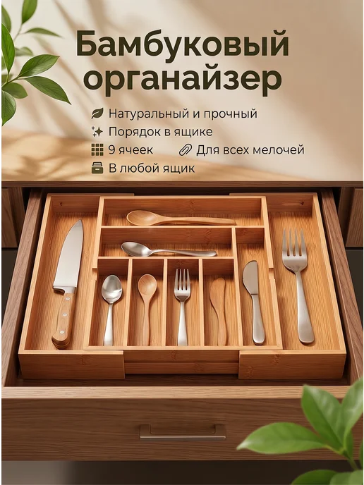 Лоток для столовых приборов раздвижной в ящик, зеленый