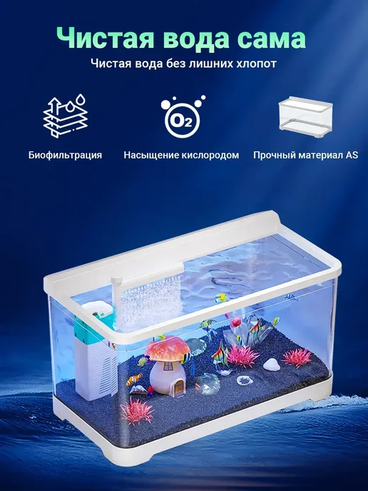 аквариум для рыбы 3-в-1 с системой фильтрации, белый, фото 3