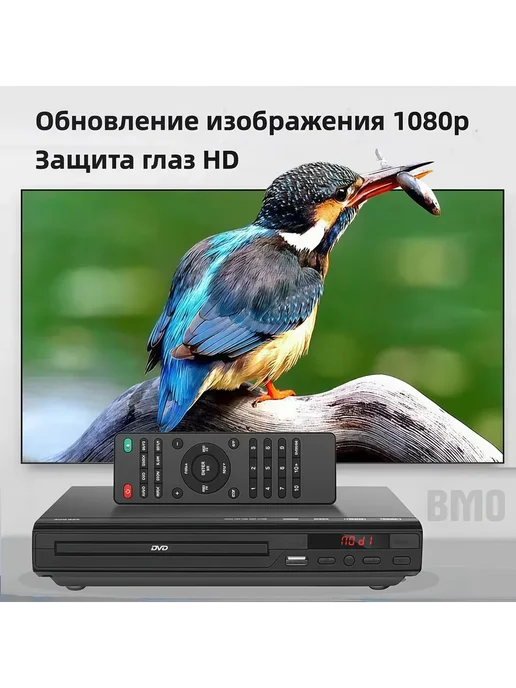 DVD-плеер, поддерживает чтение через USB, вариант, фото 6