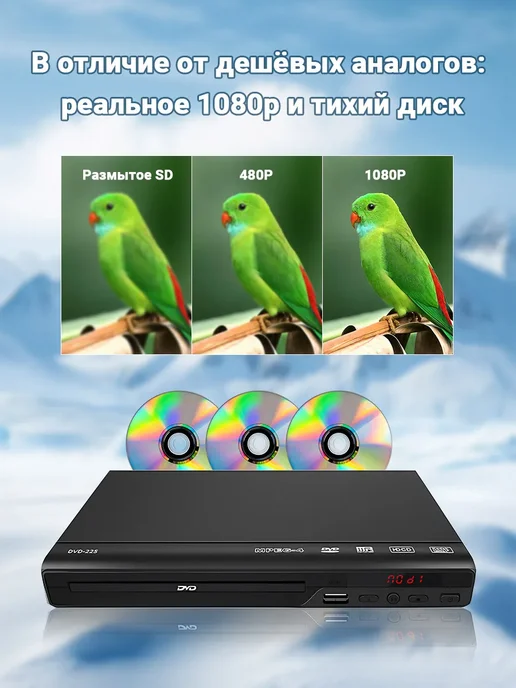 DVD-плеер с USB, AV-выходом и воспроизведением MP3, вариант, фото 2