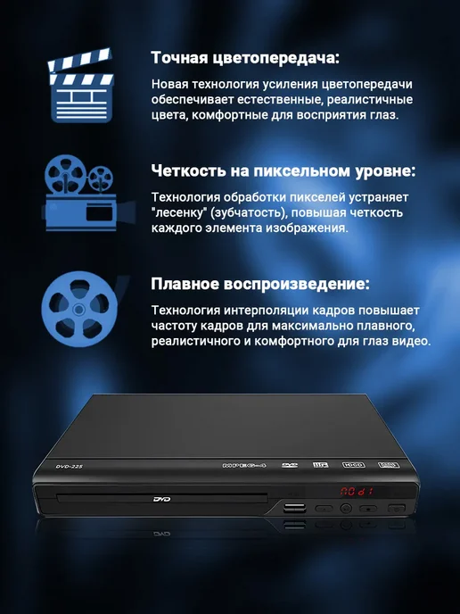 DVD-плеер с USB, AV-выходом и воспроизведением MP3, вариант, фото 4
