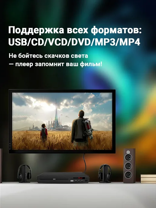 DVD-плеер с USB, AV-выходом и воспроизведением MP3, вариант, фото 5
