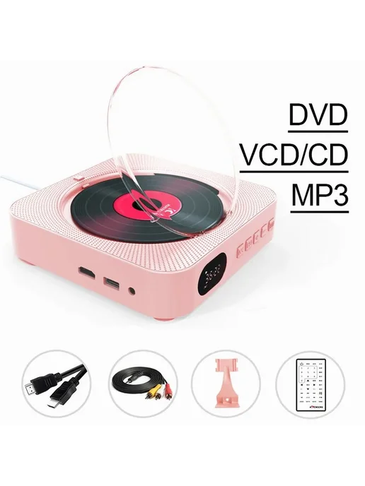 Настенный DVD-плеер с LED дисплеем и пультом Розовый, вариант, фото 4
