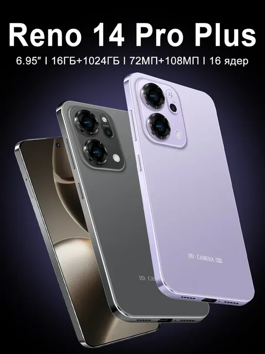 Смартфон OPPO Reno14 Pro Plus 12/1024 ГБ, черный, фото 2