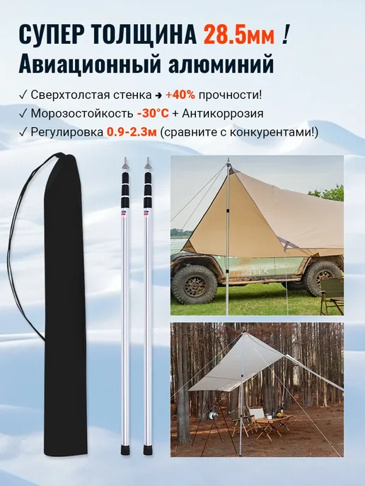 Стойки для палатки и тента телескопические Серебро 2,3 м, 2,3 м