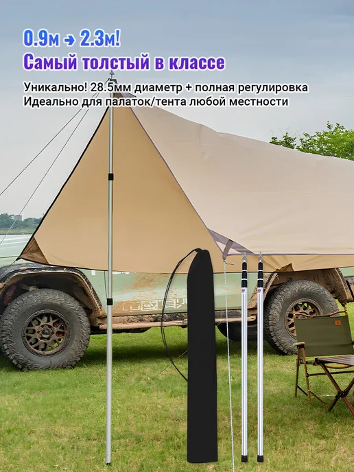 Стойки для палатки и тента телескопические Серебро 2,3 м, 2,3 м, фото 5