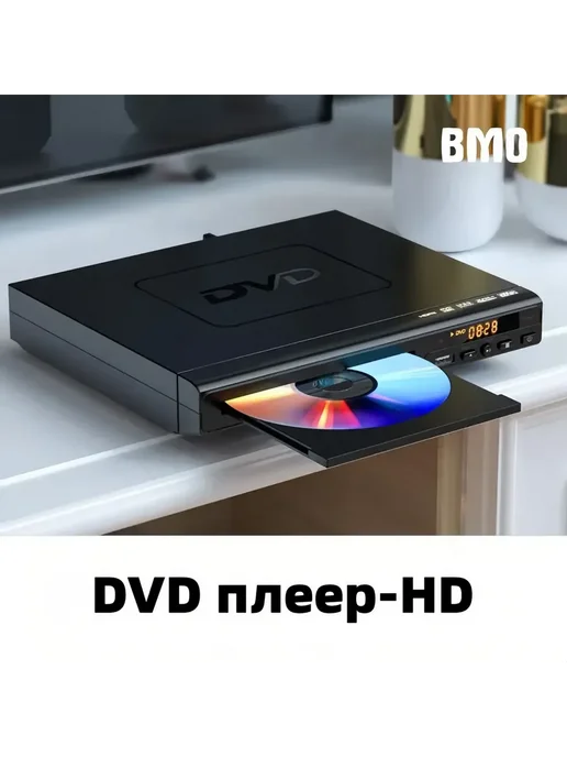 DVD-плеер, поддерживает чтение через USB,черный, черный