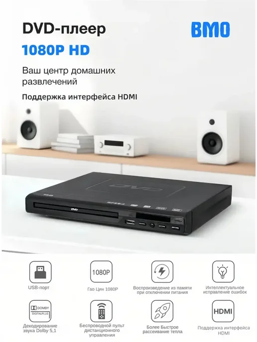 DVD-плеер, поддерживает чтение через USB,черный, черный, фото 2