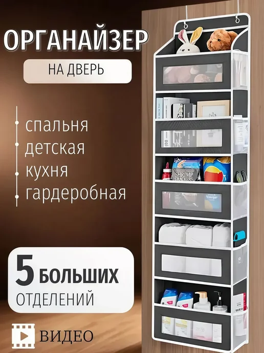 Органайзер подвесной на дверь,кофр - карман для хранения, серый