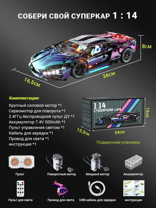 Конструктор Спорткар Ламборджини Lamborghini SIAN Cyberpunk, черный, фото 2