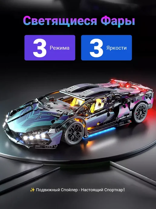 Конструктор Спорткар Ламборджини Lamborghini SIAN Cyberpunk, черный, фото 5