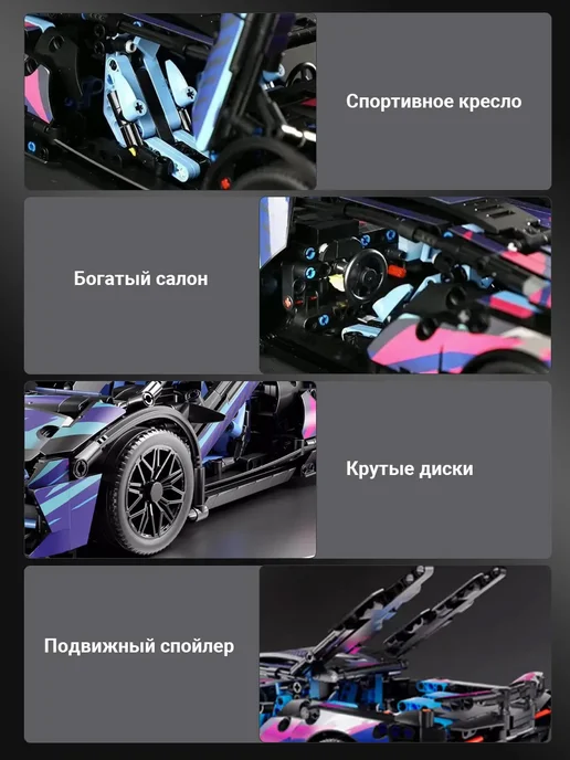 Конструктор Спорткар Ламборджини Lamborghini SIAN Cyberpunk, черный, фото 8