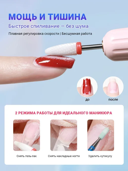 Аппарат для маникюра и педикюра портативный, розовый, фото 4