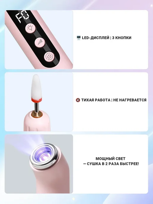 Аппарат для маникюра и педикюра портативный, розовый, фото 8