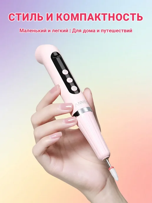 Аппарат для маникюра и педикюра профессиональный фрезер машинка для маникюра, розовый, фото 7